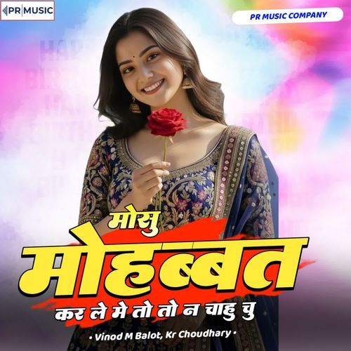 Mosu Mohbatt Kar Le Me To To N Chau Chu