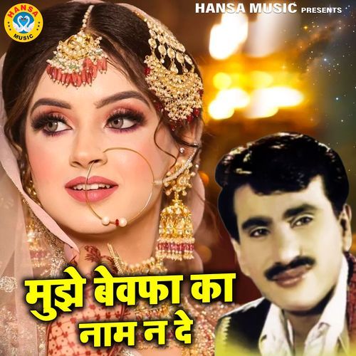 Mujhe Bewafa Ka Naam Na De