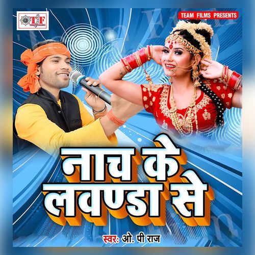 Naach Ke Lawanda Se