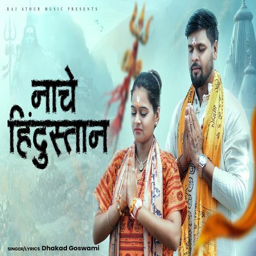 Naache Hindustan