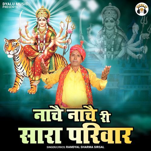 Nache Nache Ri Sara Parivar