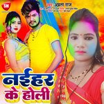 Naihar Ke Holi (Bhojpuri)