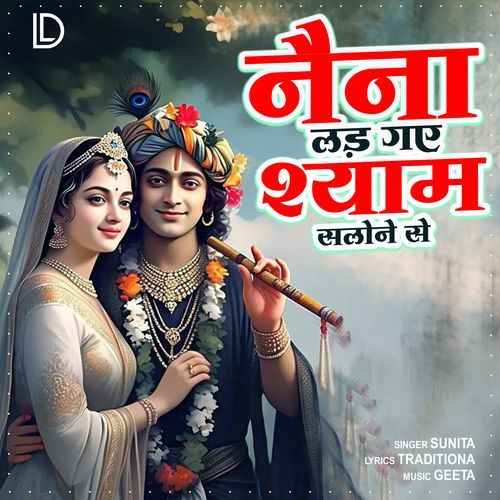 Naina Lad Gaye Shyam Salone Se