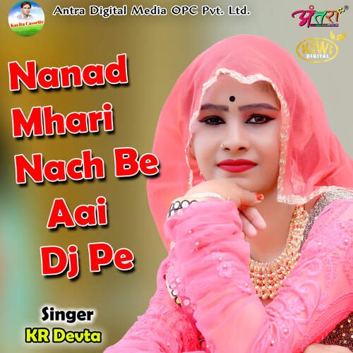 Nanad Mhari Nach Be Aai Dj Pe