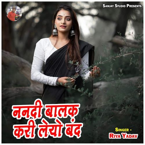 Nanadi Balak Kari Leyo Band