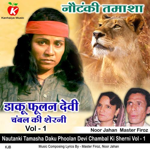 Nautanki Tamasha Daku Phoolan Devi Chambal Ki Sherni Vol -1