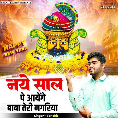 Naye Saal Pe Aayenge Baba Teri Nagariya