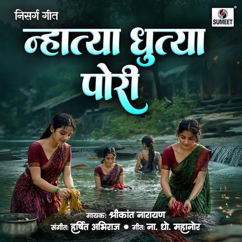Nhatya Dhutya Pori