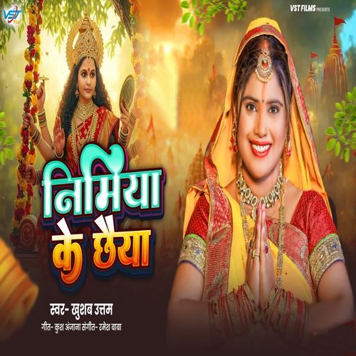 Nimiya Ke Chhaiya