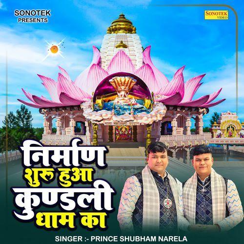 Nirman Shuru Hua Kundali Dham Ka
