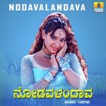 Nodavalandava