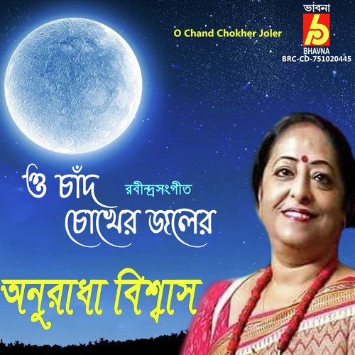 O Chand Chokher Joler