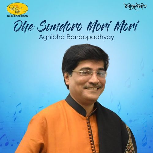 Ohe Sundoro Mori Mori