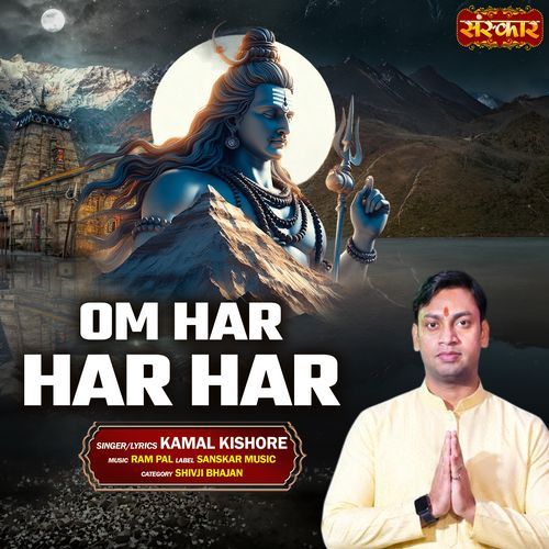 Om Har Har Har