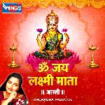 Om Jai Lakshmi Mata Aarti