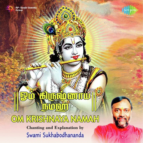 Om - Krishnaya Namaha
