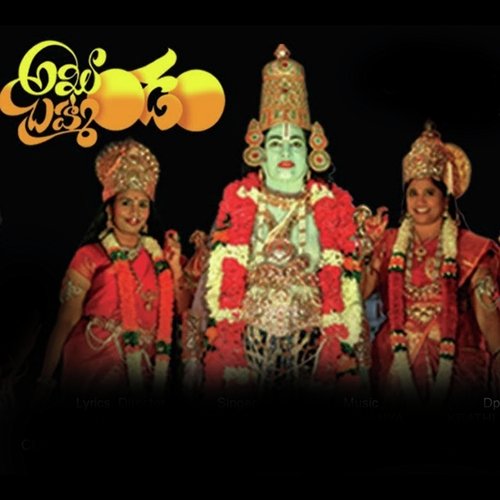 Om Namo Venkatesaya