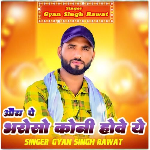 Or Pe Bharoso Koni Hove