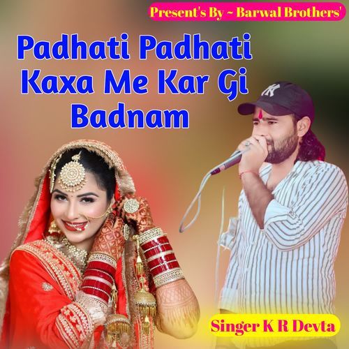 Padhati Padhati Kaxa Me Kar Gi Badnam
