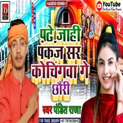 Padhe Jahin Pankan Sir Coachinba Ge Chaudi