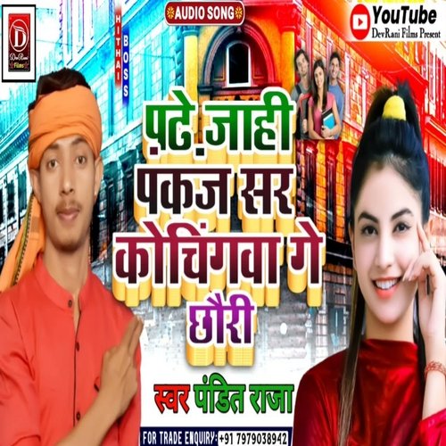 Padhe Jahin Pankan Sir Coachinba Ge Chaudi
