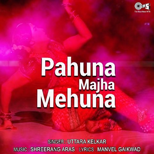 Pahuna Majha Mehuna