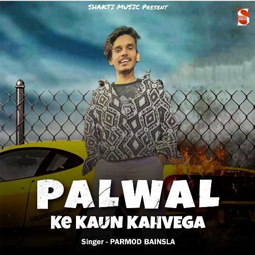 Palwal Ke Kaun Kahvega Feat. Shubham Mahi,Parmod Bainsla