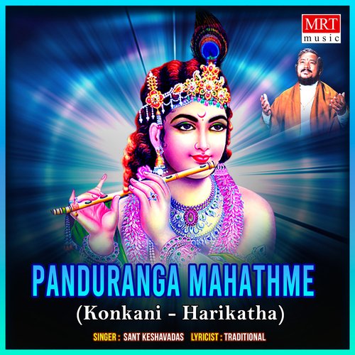 Panduranga Mahathme (Konkani Harikatha)