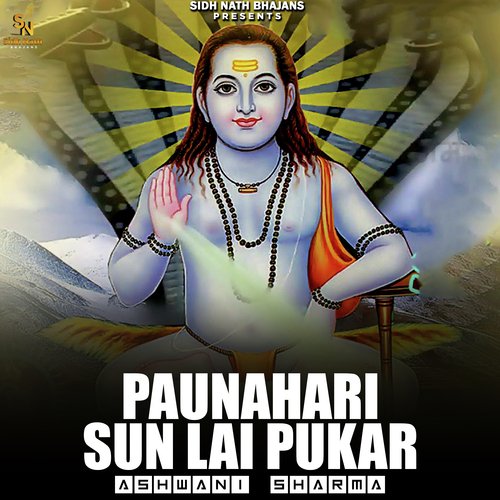 Paunahari Sun Lai Pukar