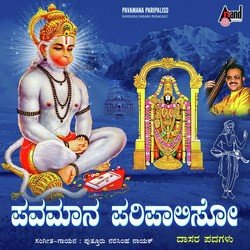 Pavamana Paripaliso-PgkidzFJYHA