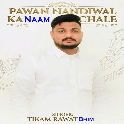 Pawan Nandiwal Ka Naam Chale