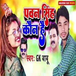 Pawan Singh Kaun Hai-MwsBQSRzZB4