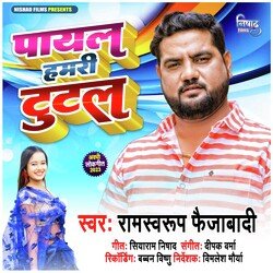 Payal Hamari Tutal-HQwzZTFvc2s