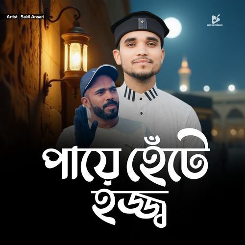 Paye Hete Hajj