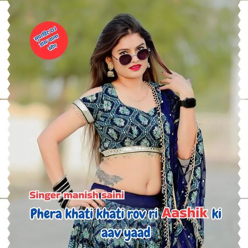 Phera khati khati rov ri aashik ki aav yaad