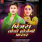 Pinjara Todi Hojaimi Farar