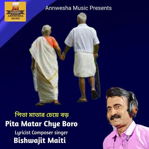 Pita Matar Chye Boro