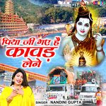 Piya Ji Gaye Hai kawad Lene