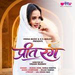 Preet Rang