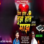 Prem Hot Tuz Hot Maz