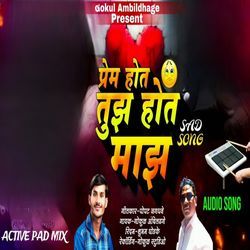 Prem Hot Tuz Hot Maz