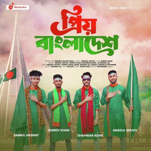 Priyo Bangladesh