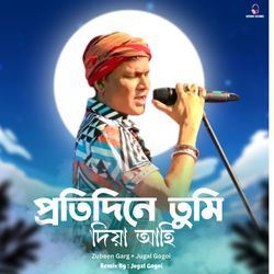 Protidine Tumi Diya Ahi