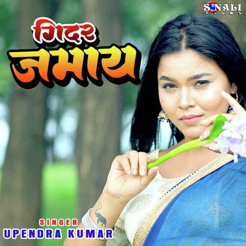 Pyar Ke Maja