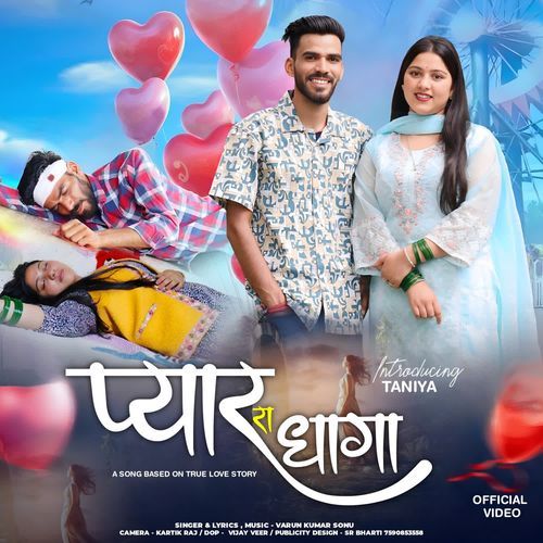 Pyara Ra Dhaga