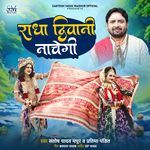 Radha Diwani Nachegi