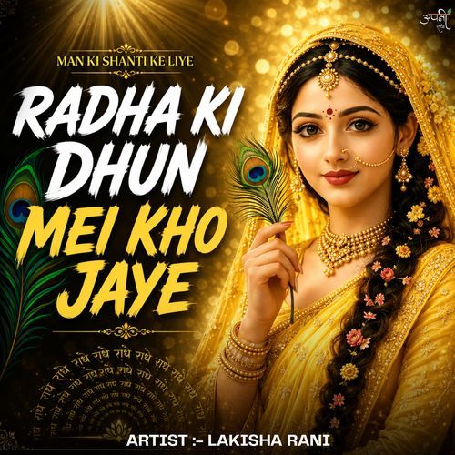 Radha Ki Dhun Mei Kho Jaye