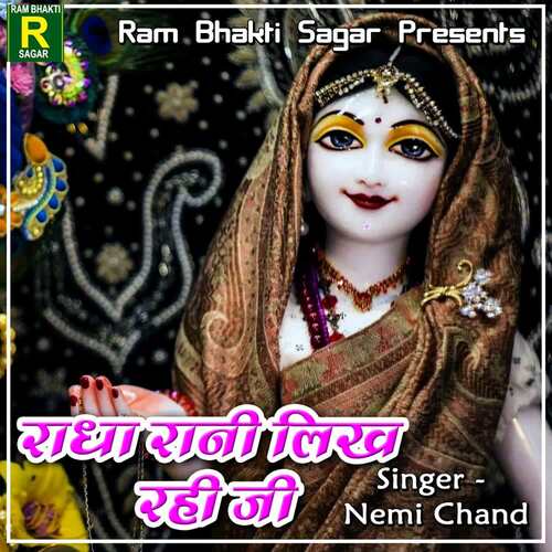 Radha Rani Likh Rahi Ji