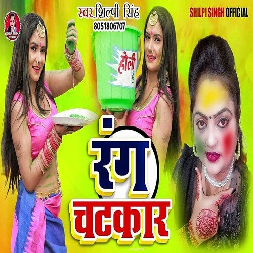 Rang Chatkar
