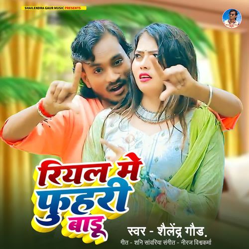 Riyal Me Fuhari Badu